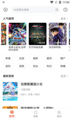 奇奇动漫 - 官方正版漫画阅读APP Hero图
