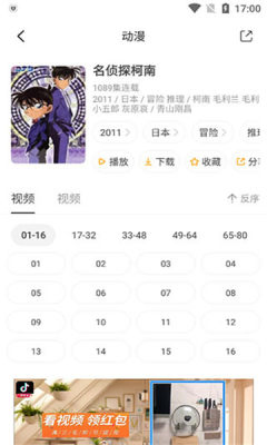 奇奇动漫 - 官方正版漫画阅读APP Hero图